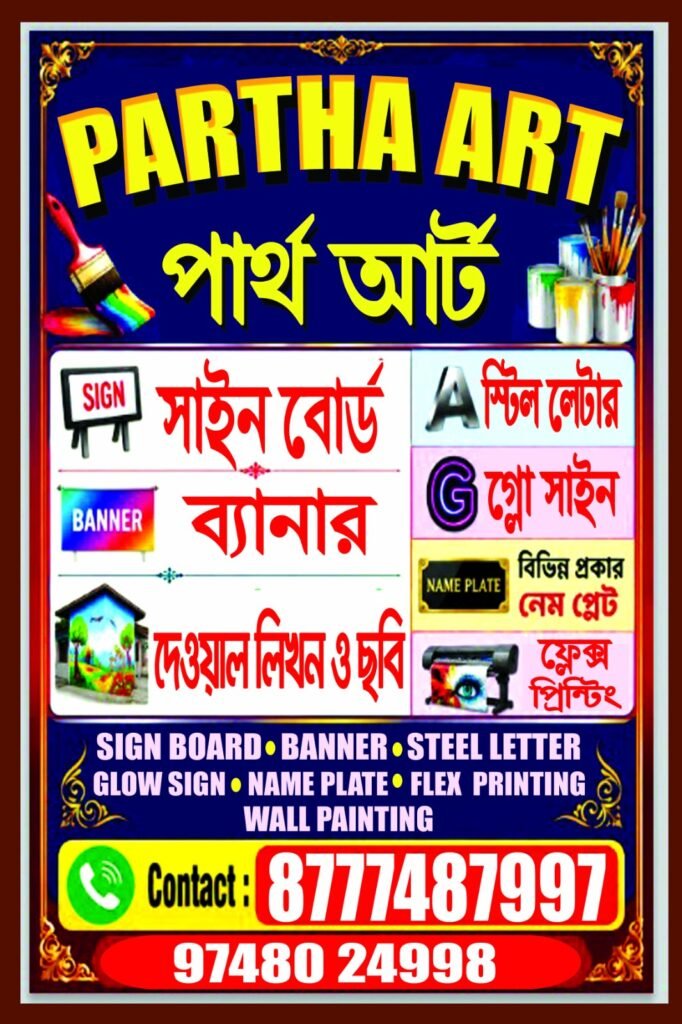 Partha Art Printing Services 
